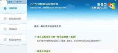 360人工服務(wù)重裝系統(tǒng)詳解 服務(wù)的系統(tǒng)與計算機系統(tǒng)服務(wù)范疇
