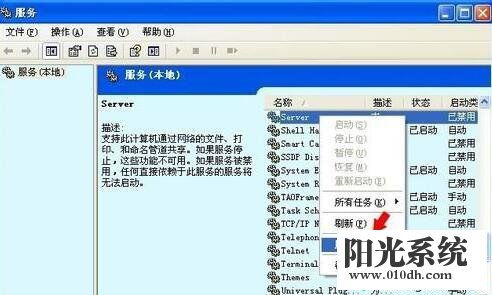 技術(shù)員必看 重裝Windows XP系統(tǒng)找不到服務(wù)器？“沒有啟動(dòng)服務(wù)器服務(wù)”的終極修復(fù)方案